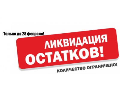 Акция на ТМ Gastrorag & GoodFood & Hendi