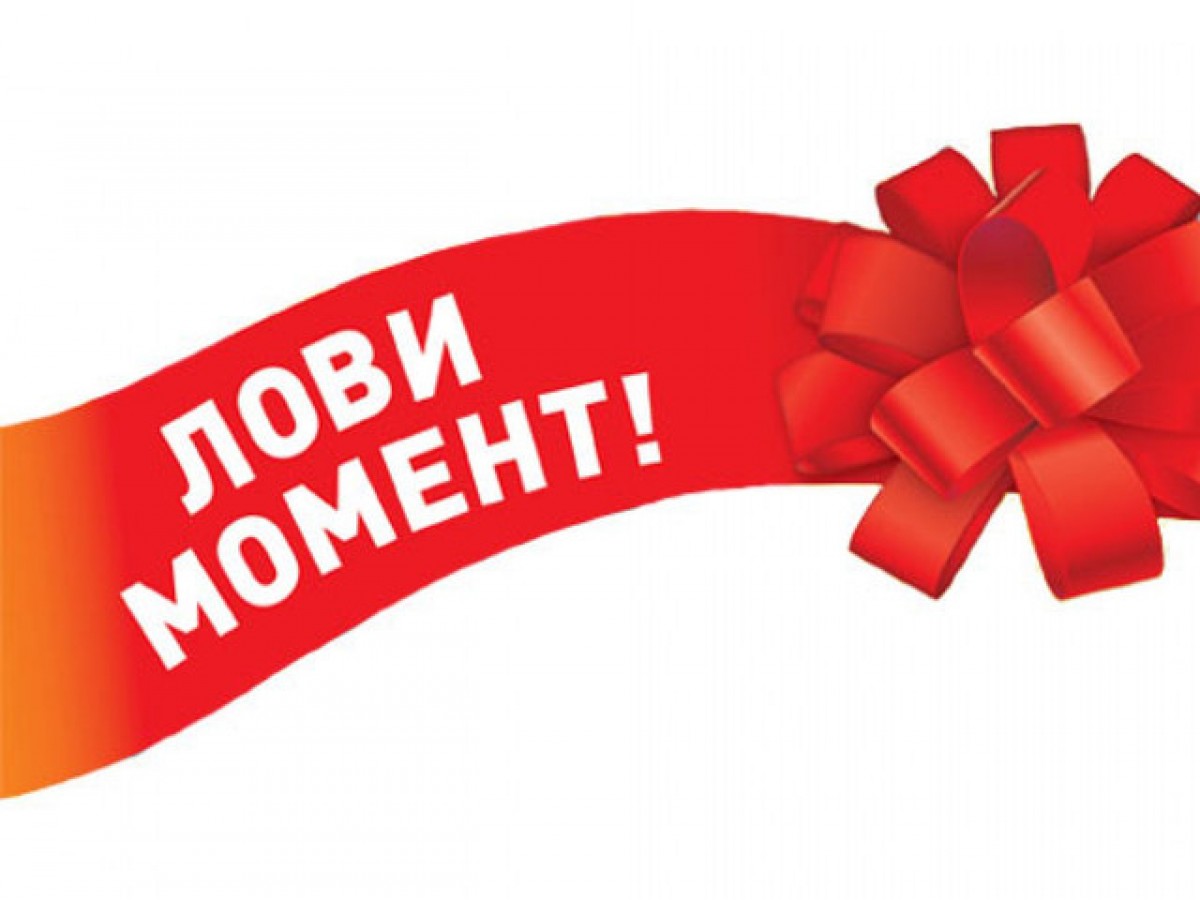 Акция !!! -10% на на весь модельный ряд Apach и Unox.