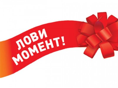 Акция !!! -10% на на весь модельный ряд Apach и Unox.