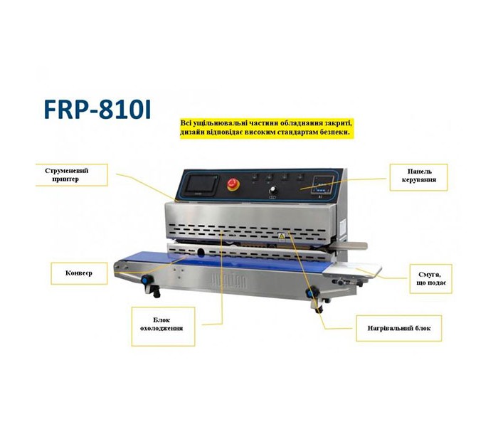 Запайщик конвейерный горизонтальный 153 мм Exida FRP-810I со струйным датером