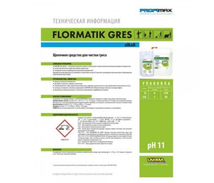 Лужний засіб для генерального чищення плитки 10л Lakma FLORMATIK GRES ALKALI PH 11