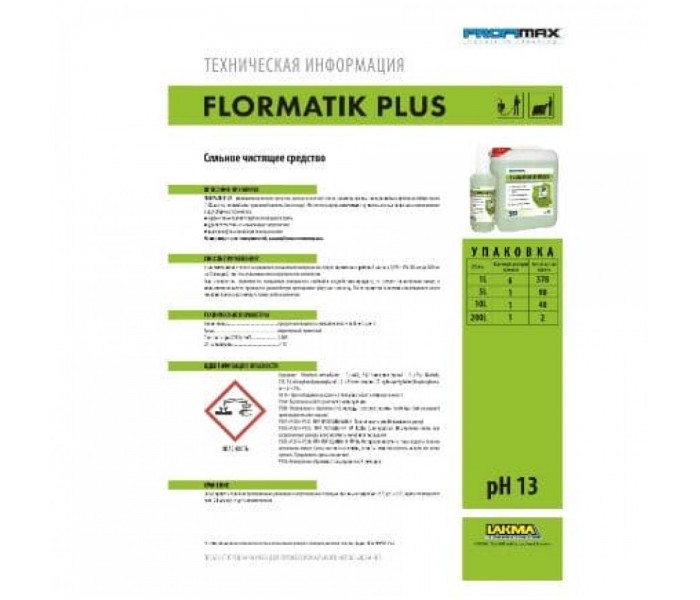 Лужний засіб для генерального чищення підлоги 5л Lakma FLORMATIK PLUS PH 13