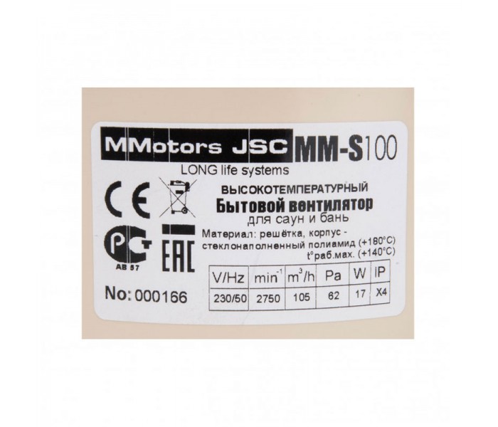 Вентилятор жаростойкий 105 куб.м/ч Mmotors MM-S 100 в сауну высокотемпературный дерево квадрат