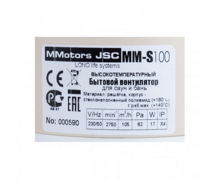 Жаростойкий вентилятор 105 м.куб/ч для саун Mmotors MM-S 100 дерево кружка клапан