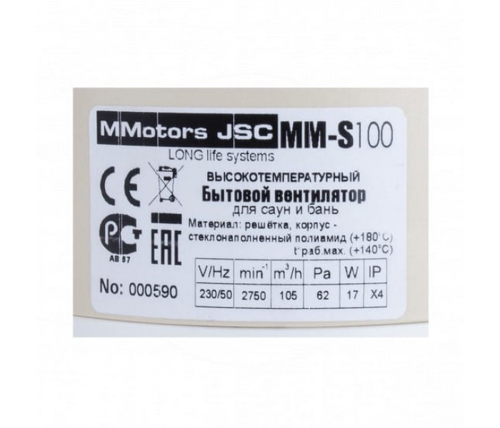 Вентилятор жаростійкий 105 м.куб. Mmotors MM-S 100 12 вольт в сауну високотемпературна бочка дерево